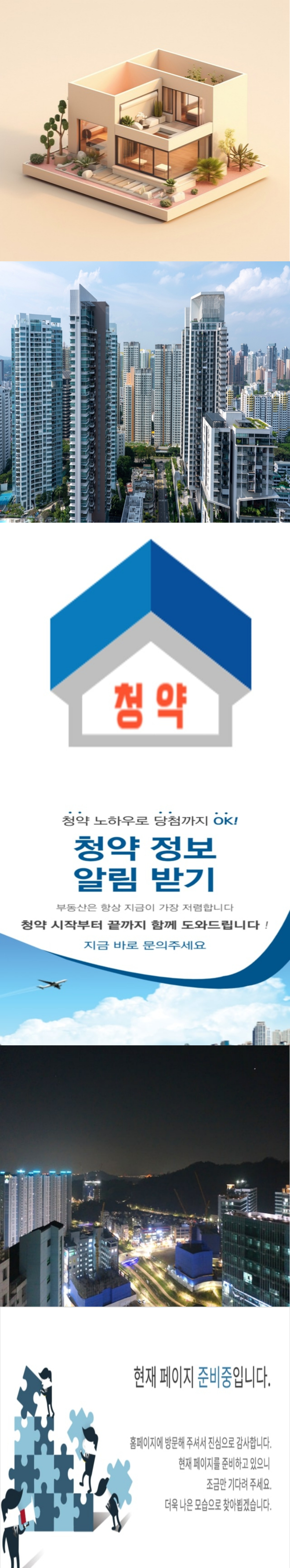 대전 하늘채 루시에르