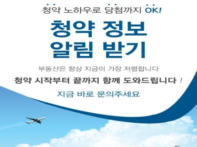 대전 하늘채 루시에르 청약정보
