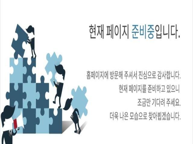 대전 하늘채 루시에르 준비중